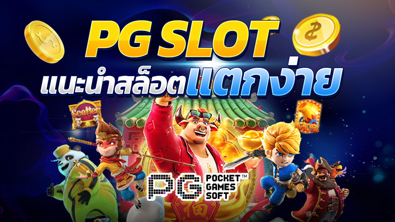 PG SLOT