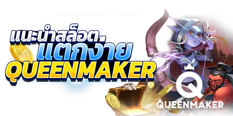 Queenmaker slot